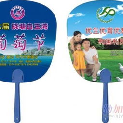 探索合肥廣告扇子生產(chǎn)廠家 蒼南縣龍港鎮(zhèn)創(chuàng)運紙塑制品廠的專業(yè)之旅