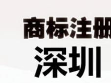 在全球視野下高效落地 香港與深圳公司注冊、使館認證到代理記賬一站式服務指南
